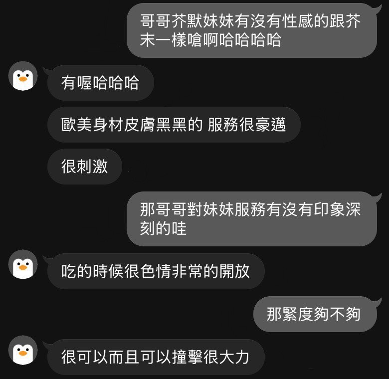 芥默 (85VH7WB2EV) - 圖片 3 - 泰妹 桃園 - 老賴茶棧