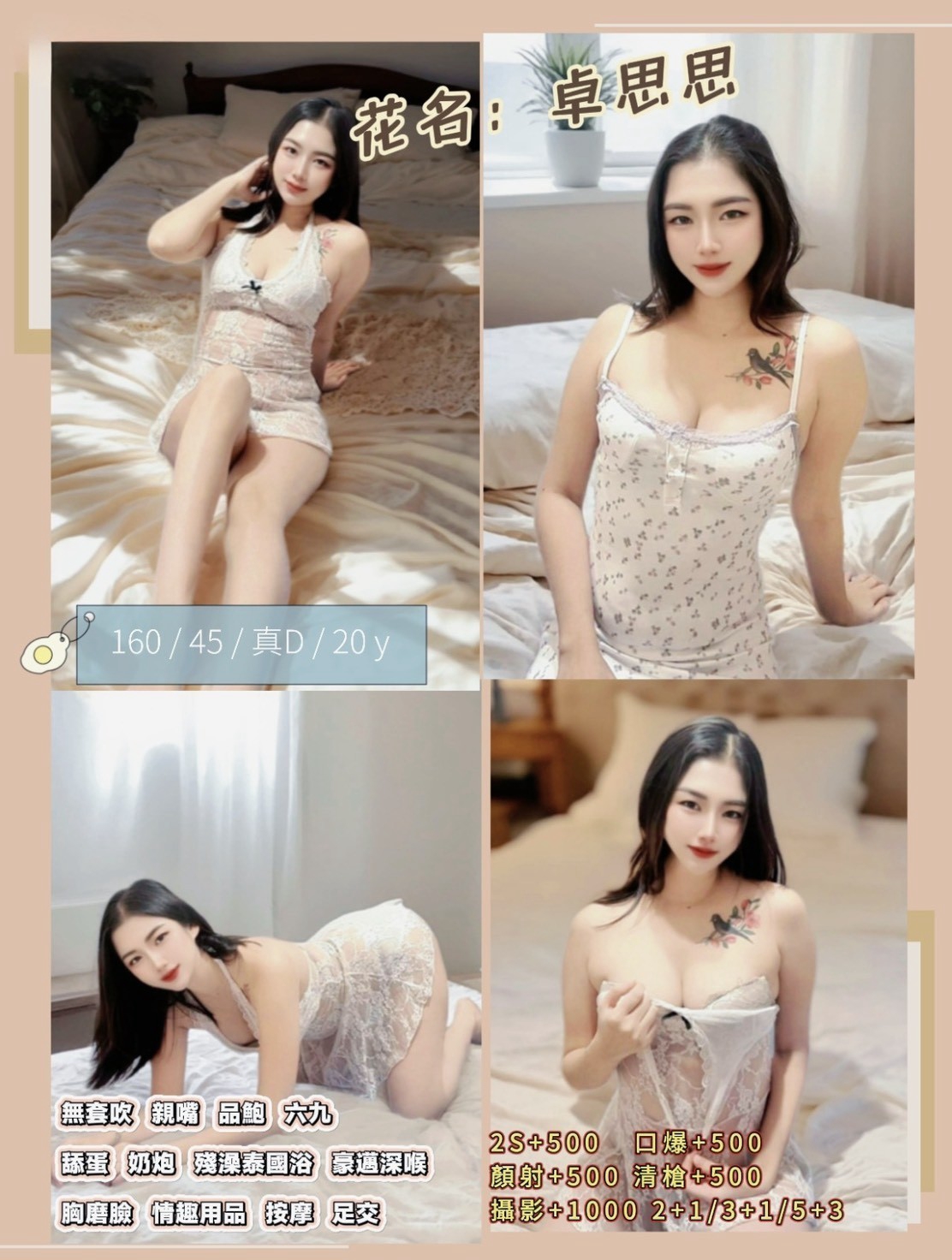 卓思思 (kvh92jr44w) - 泰妹 新竹，20歲，D罩杯 - 佛手茶