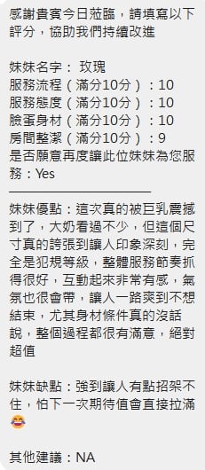 玫瑰 (CGAMWS9U4T) - 圖片 12 - 泰妹 新竹 - 🔞鮑魚魷吸