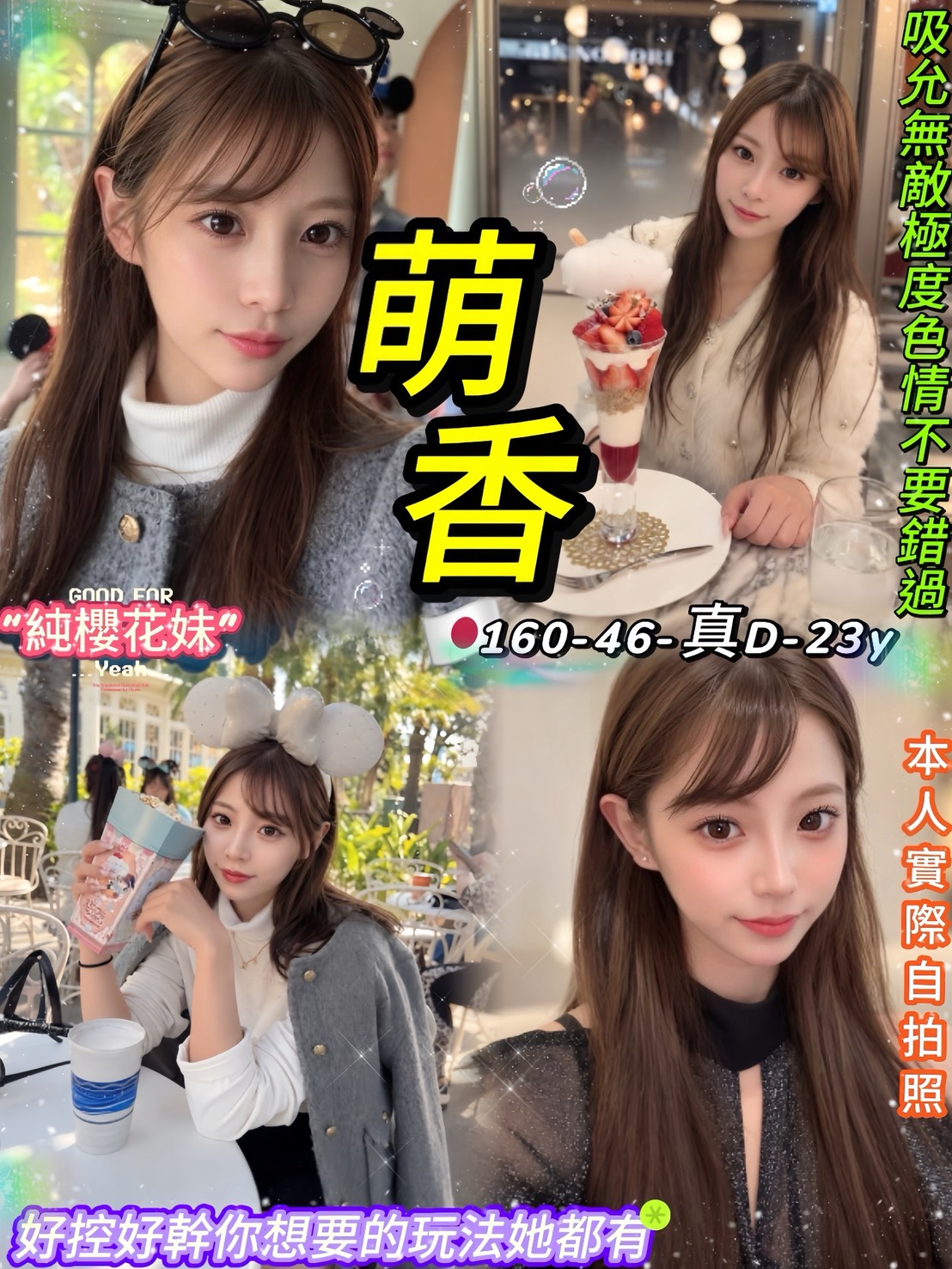 萌香 (kgsnj67f7v) - 日本妹 台北，23歲，D罩杯 - 夜貓子