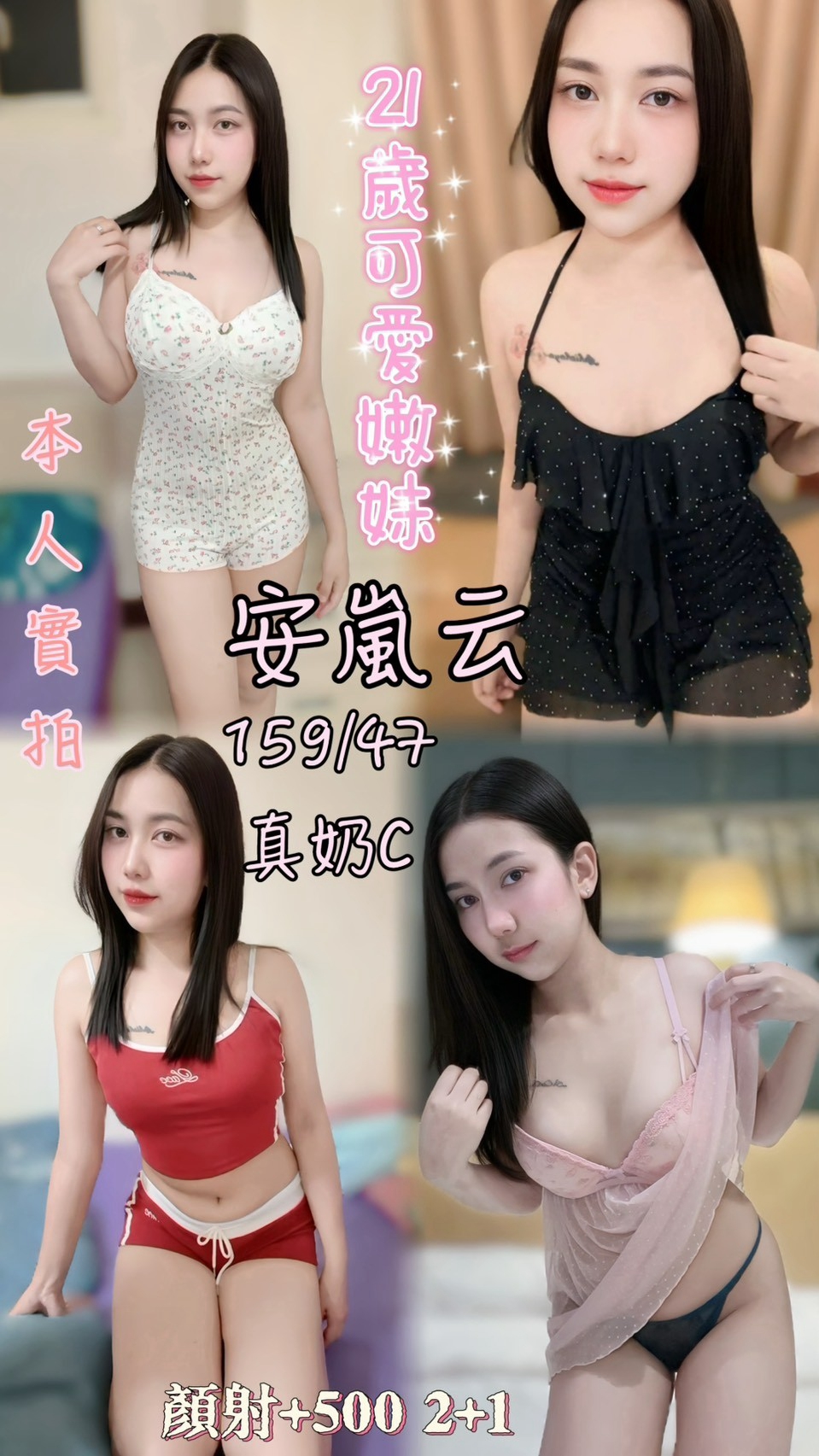 安嵐云 (PGKZ9NM8UA) - 圖片 1 - 泰妹 雲林 - 貴緣全省娛樂