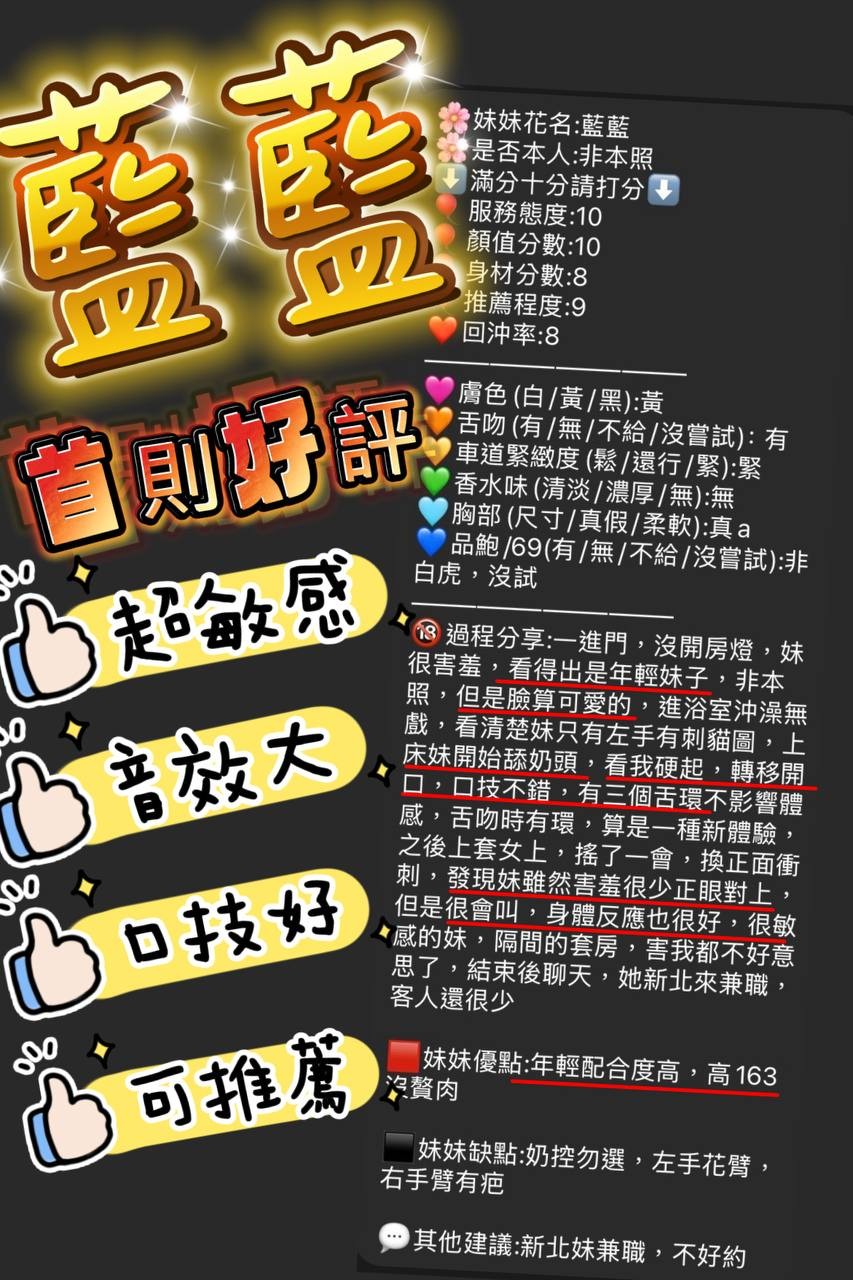 藍藍 (391694) - 圖片 2 - 台妹 新竹 - 展示用 定點茶/外約/外送茶