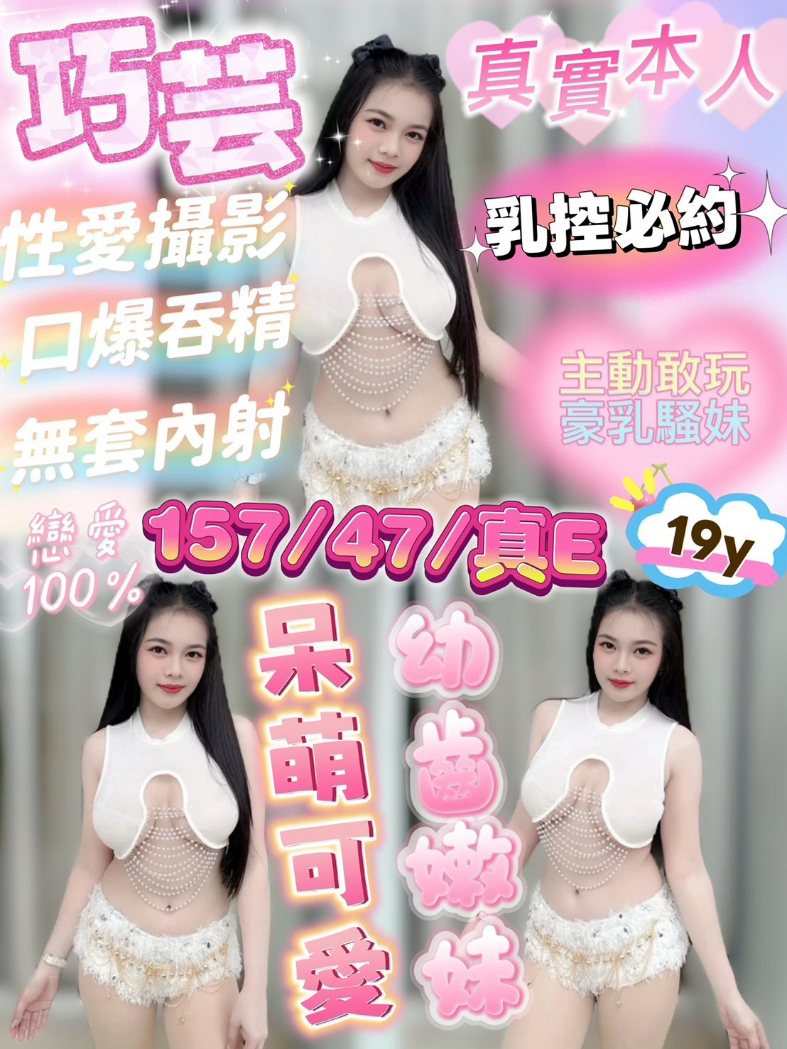 巧芸