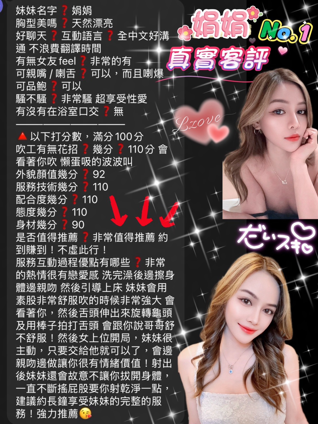 娟娟 (C8U6XBYJG4) - 圖片 3 - 泰妹 桃園 - 思春社
