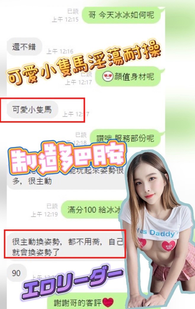 冰冰 (230294) - 圖片 8 - 馬來妹 南投 - 好男人娛樂導航