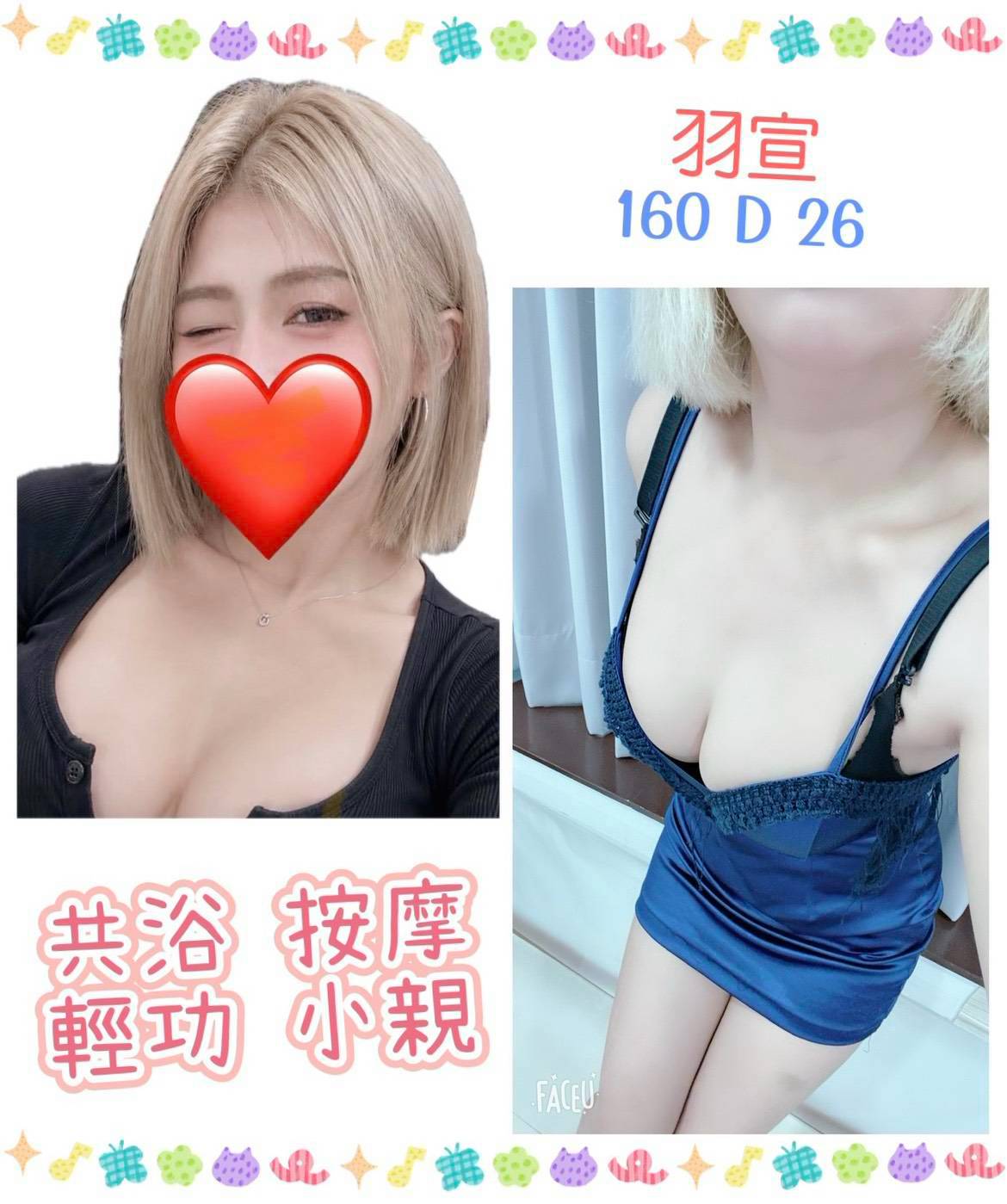 羽宣 (ca7dzfz3y2) - 台妹 台北，26歲，D罩杯 - 快樂寶貝