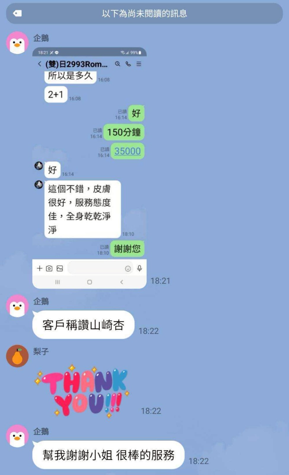 山崎杏 (348154) - 圖片 10 - 日本妹 台中 - 進口小幫手♡