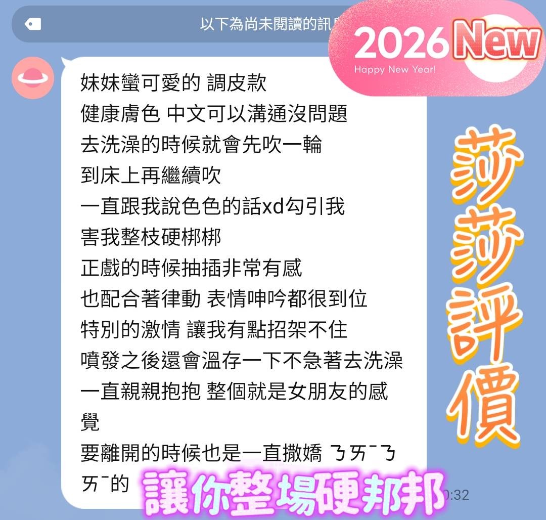 莎莎 (364694) - 圖片 2 - 馬來妹 台南 - 稱霸新竹!讓你出新手村不用當屠龍戰士，老師帶你過關斬將
