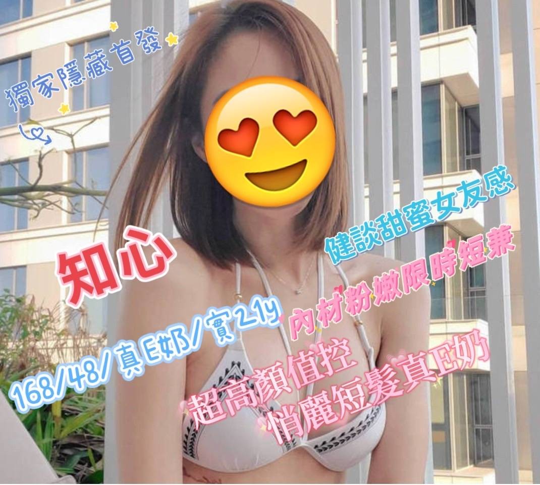 知心 (202466) - 台妹 台中，21歲，E罩杯 - 評論專用