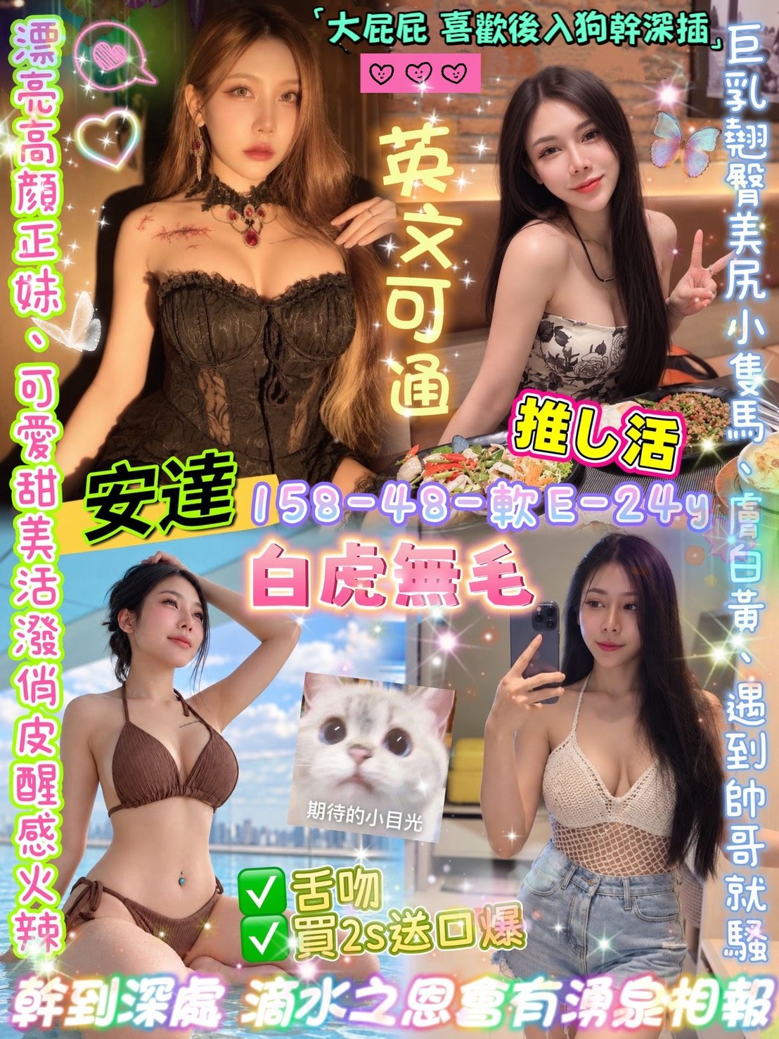 安達 (HNJDC3DSW9) - 圖片 1 - 泰妹 台北 - 銀狐教父