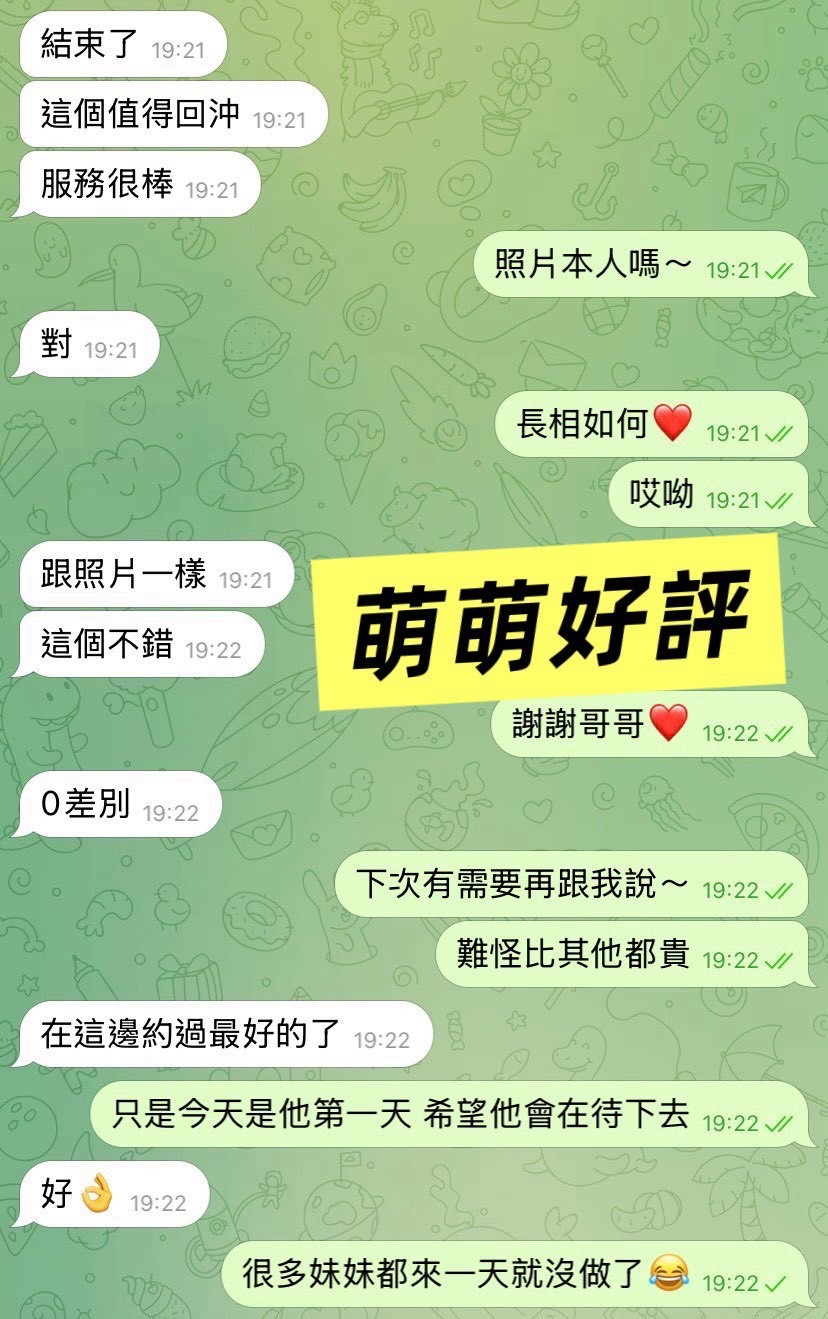 萌萌 (376666) - 圖片 6 - 台妹 高雄 - 湘湘
