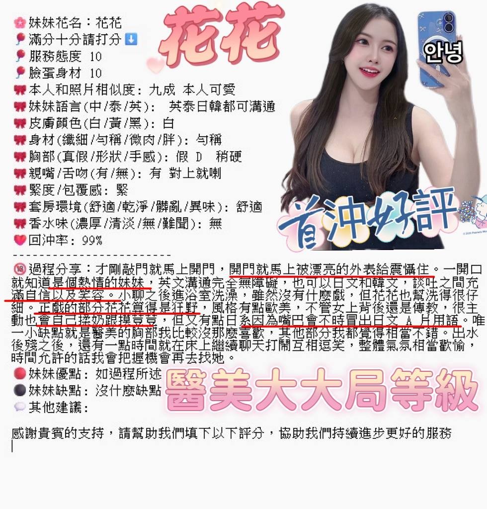 花花 (380194) - 圖片 14 - 泰妹 新竹 - 全台優質老字號-每日更新❤