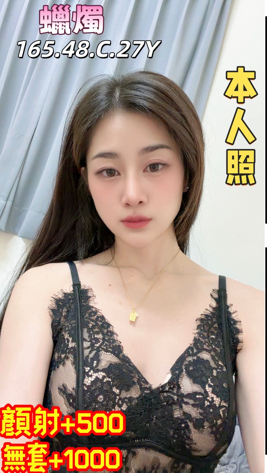 蠟燭 (373472) - 馬來妹 雲林，27歲，C罩杯 - 展示用 定點茶/外約/外送茶