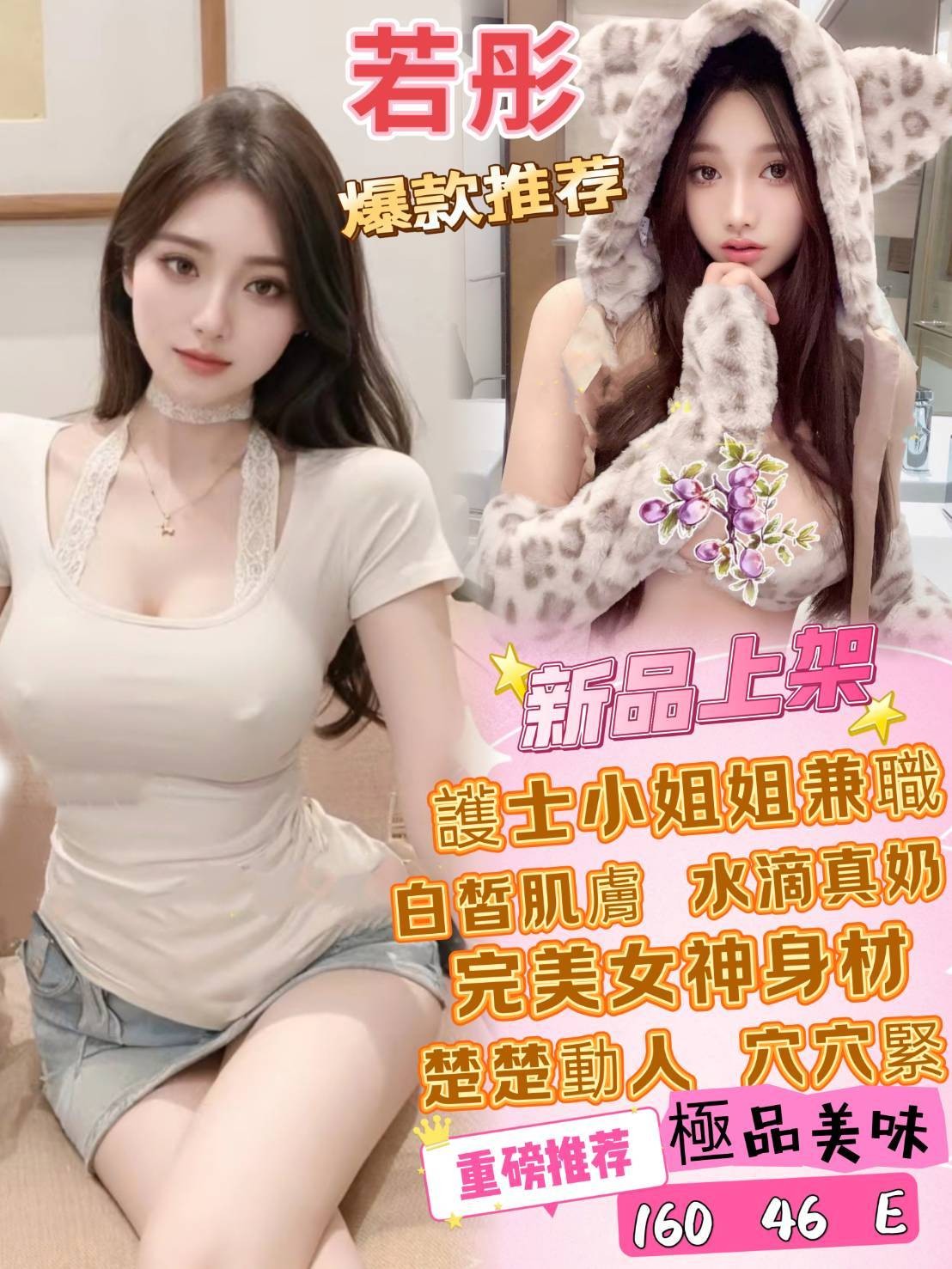 若彤 (304039) - 台妹 台北，0歲，E罩杯 - 🎀艾米🎀全省舒壓按摩