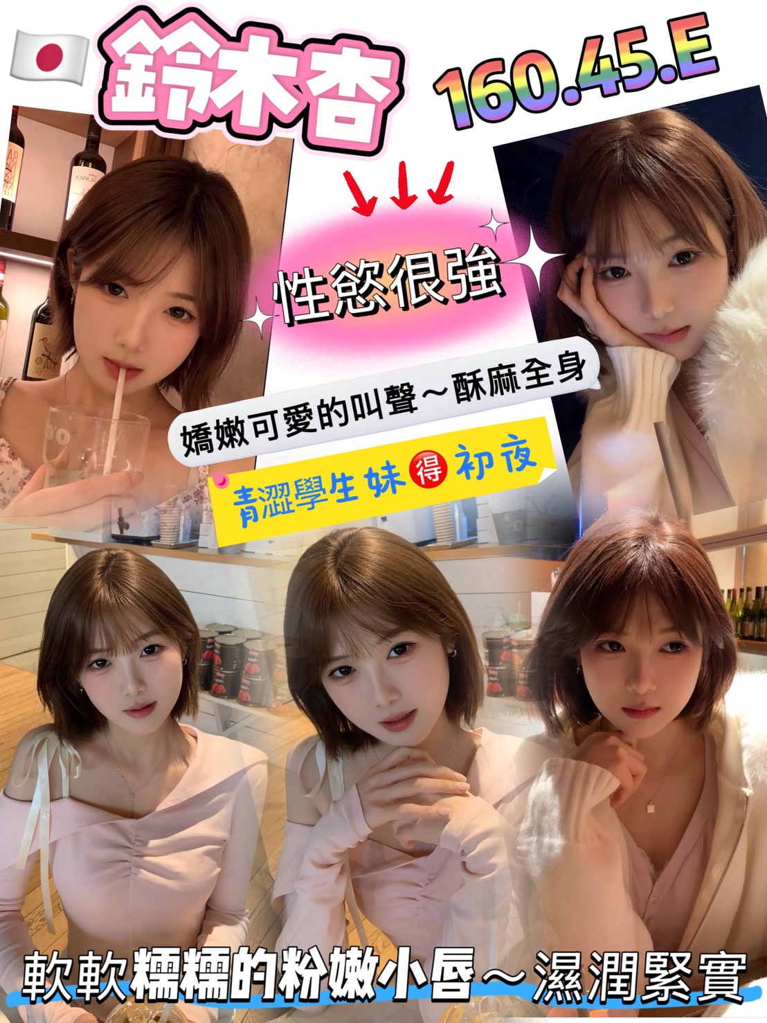 鈴木杏 (j3y42jy8gr) - 日本妹 新竹，-歲，E罩杯 - 大帥