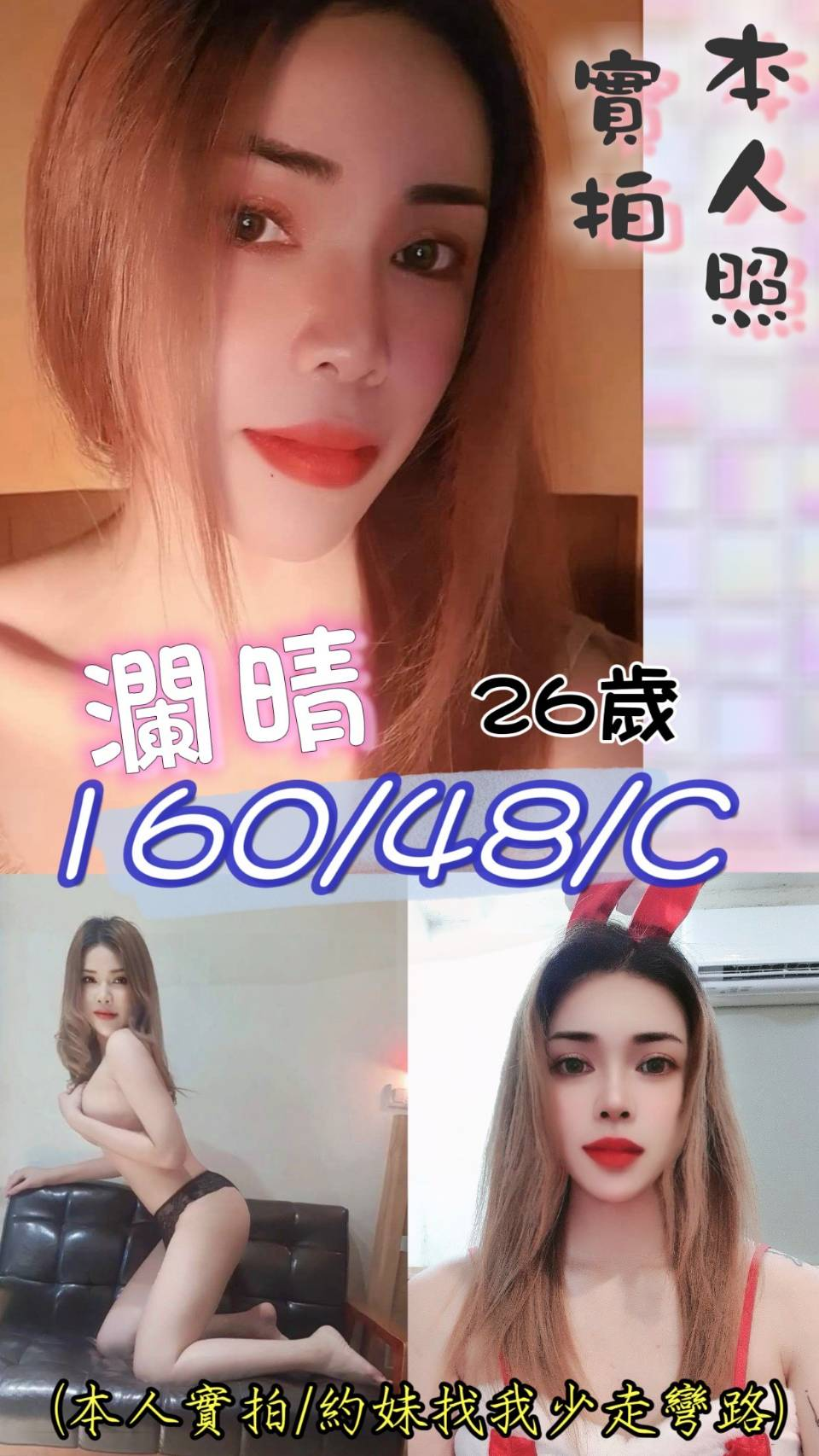 瀾晴 (264120) - 圖片 1 - 泰妹 苗栗 - 緣