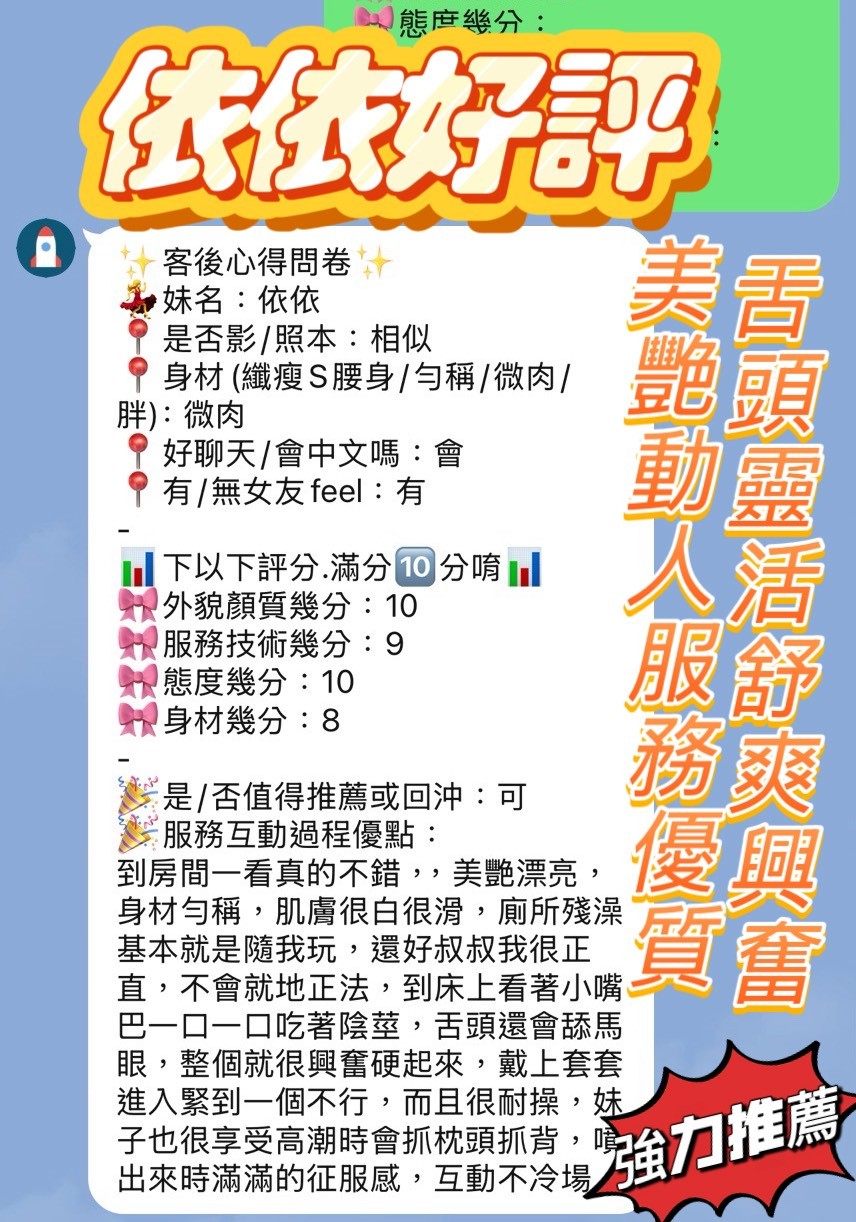 依依 (397320) - 圖片 3 - 越南妹 新竹 - 彩虹繽紛樂 定點/外約