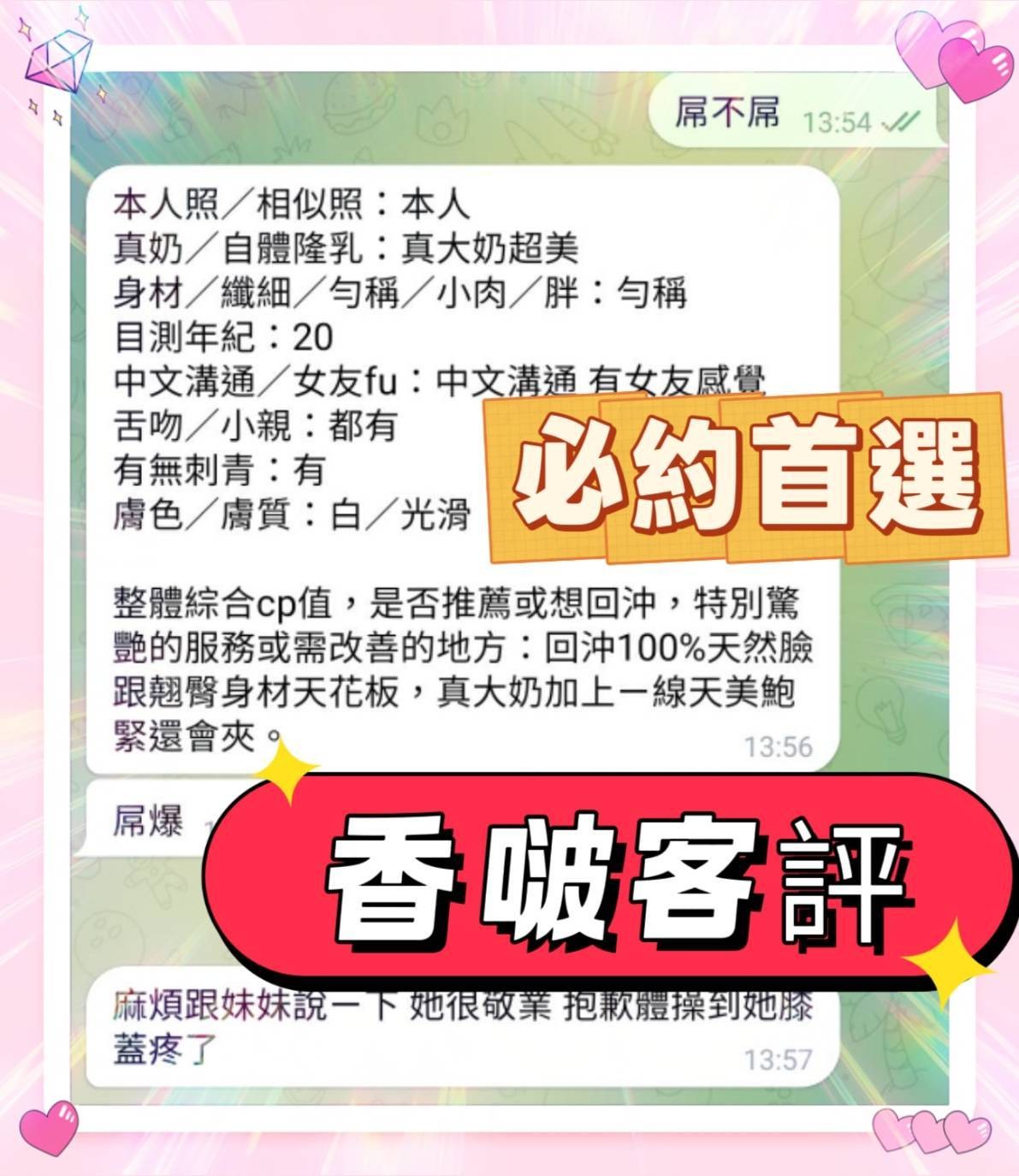 香啵 (383090) - 圖片 17 - 越南妹 高雄 - 絕美網