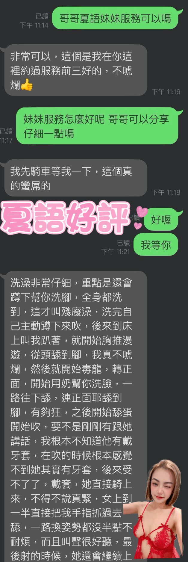 夏語 (2UH55RQKRR) - 圖片 3 - 馬來妹 雲林 - admin