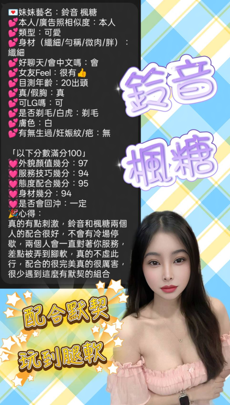 楓糖 (7F8JVZFGWQ) - 圖片 11 - 越南妹 新竹 - 好男人娛樂導航
