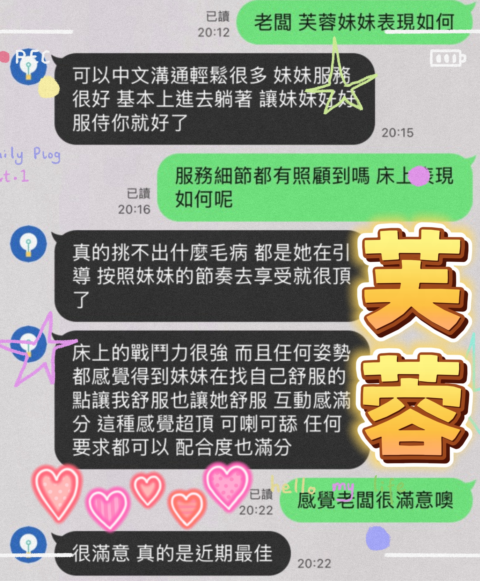 芙蓉 (8NAPXYD9GM) - 圖片 3 - 馬來妹 台中 - 💞天上人間Line:mia78044💞