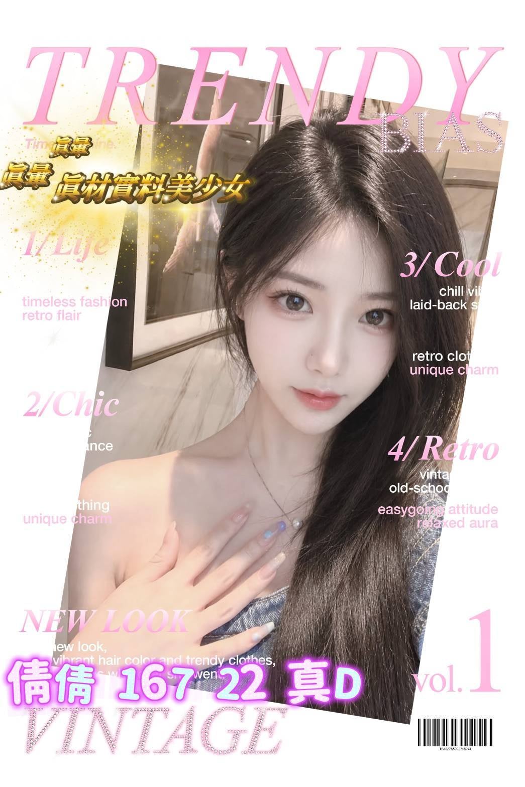 倩倩