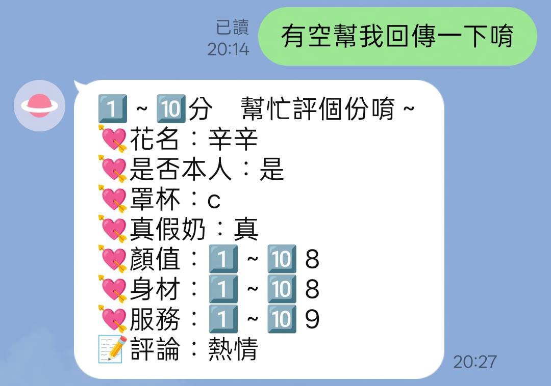 辛辛 (WJXCW49PJP) - 圖片 3 - 越南妹 桃園 - ⧓約約小秘境定點外約⧓