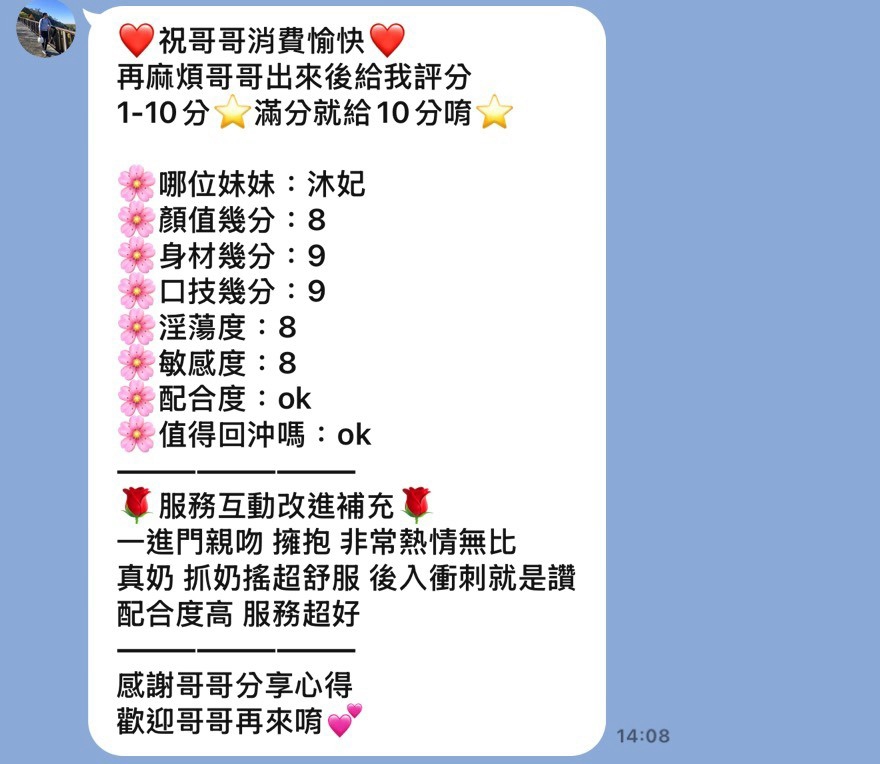 沐妃 (397825) - 圖片 3 - 馬來妹 桃園 - 饅頭妹全省約妹❤️