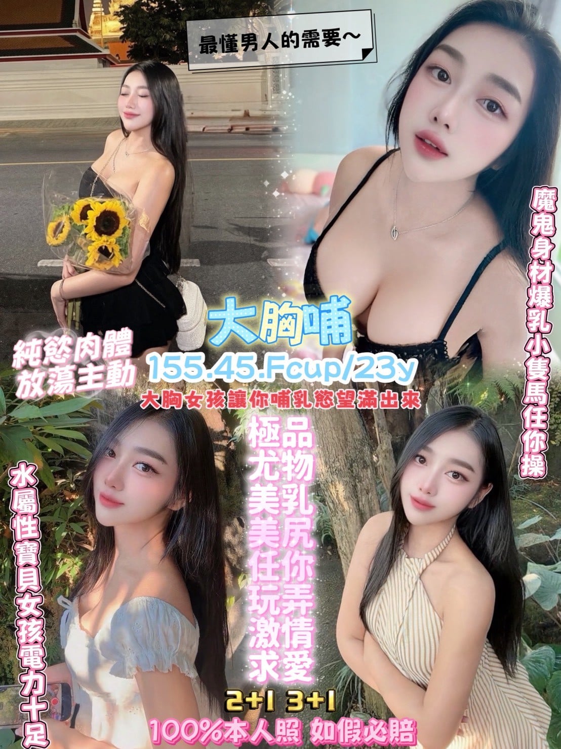 大胸哺 (W8M6UR6KJR) - 圖片 1 - 泰妹 桃園 - 限量學生妹