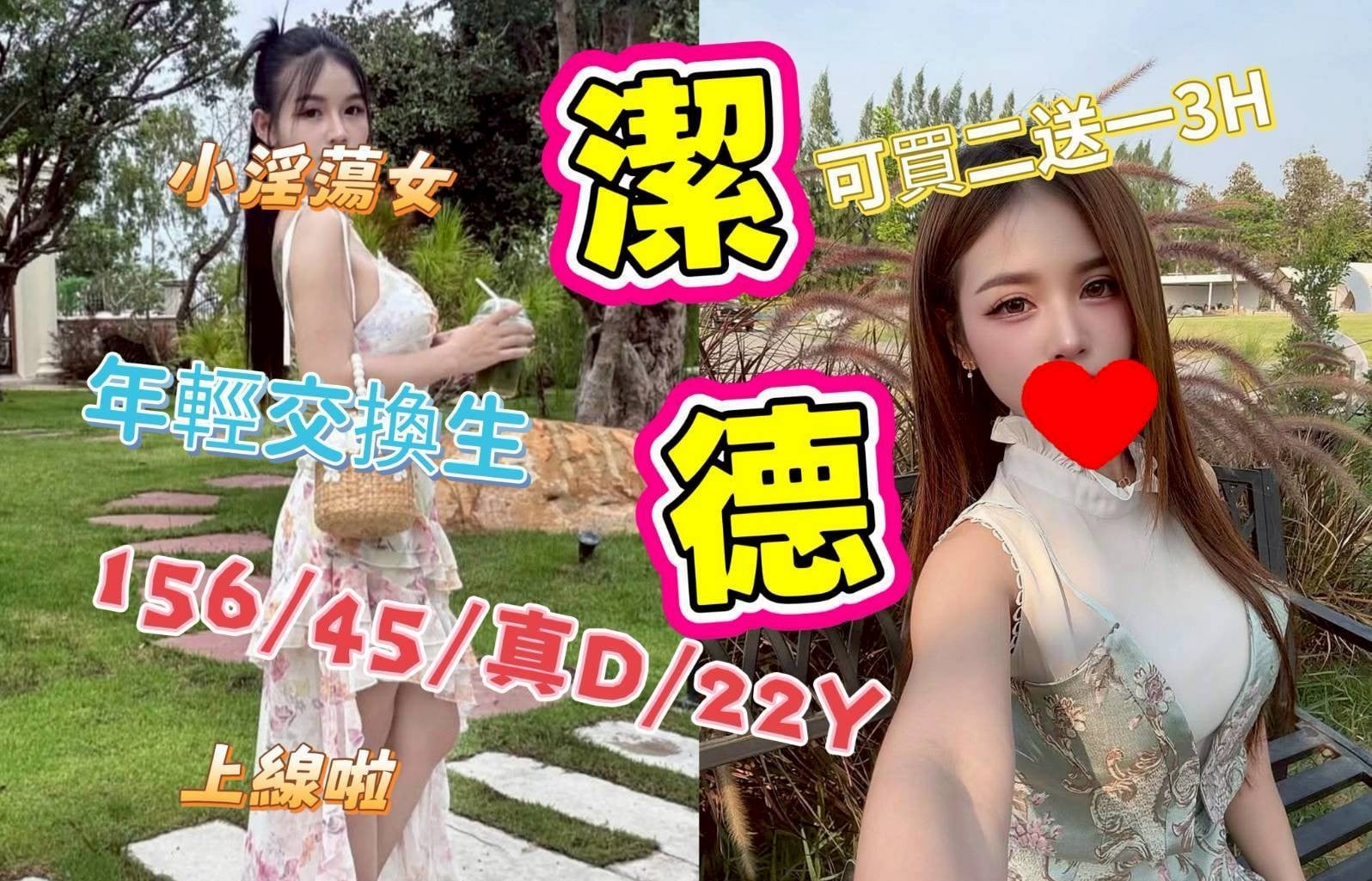 潔德 (396311) - 泰妹 嘉義，22歲，D罩杯 - 最優質的🍵在9453teas
