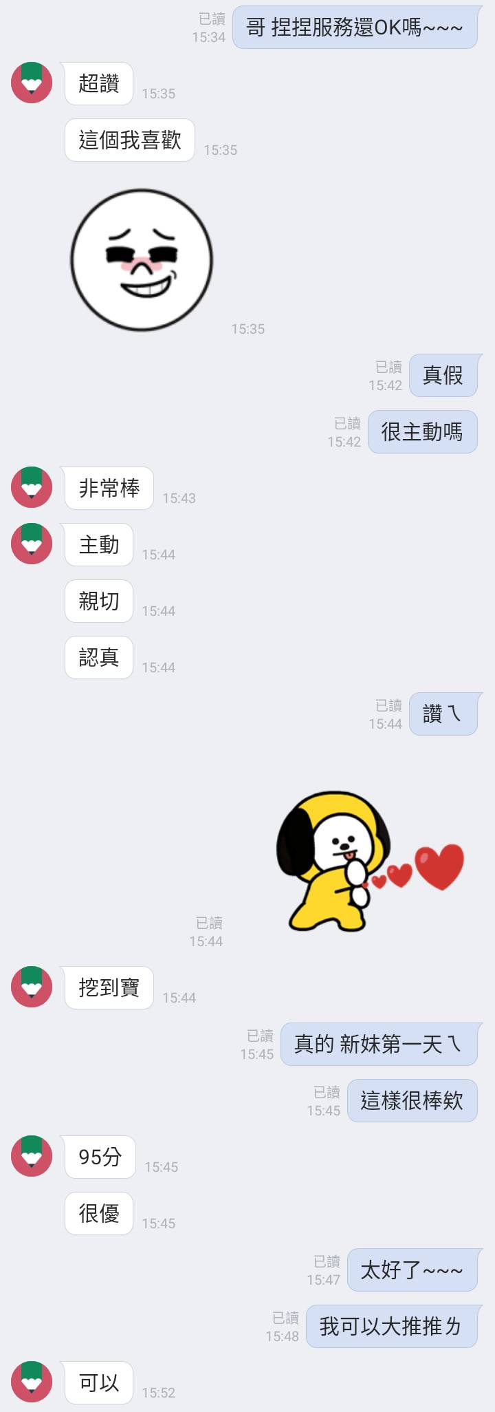 捏捏 (365192) - 圖片 5 - 馬來妹 新竹 - 待客如初戀