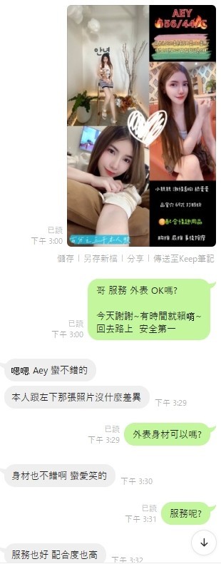 Aey (396581) - 圖片 5 - 泰妹 桃園 - 貴緣全省娛樂