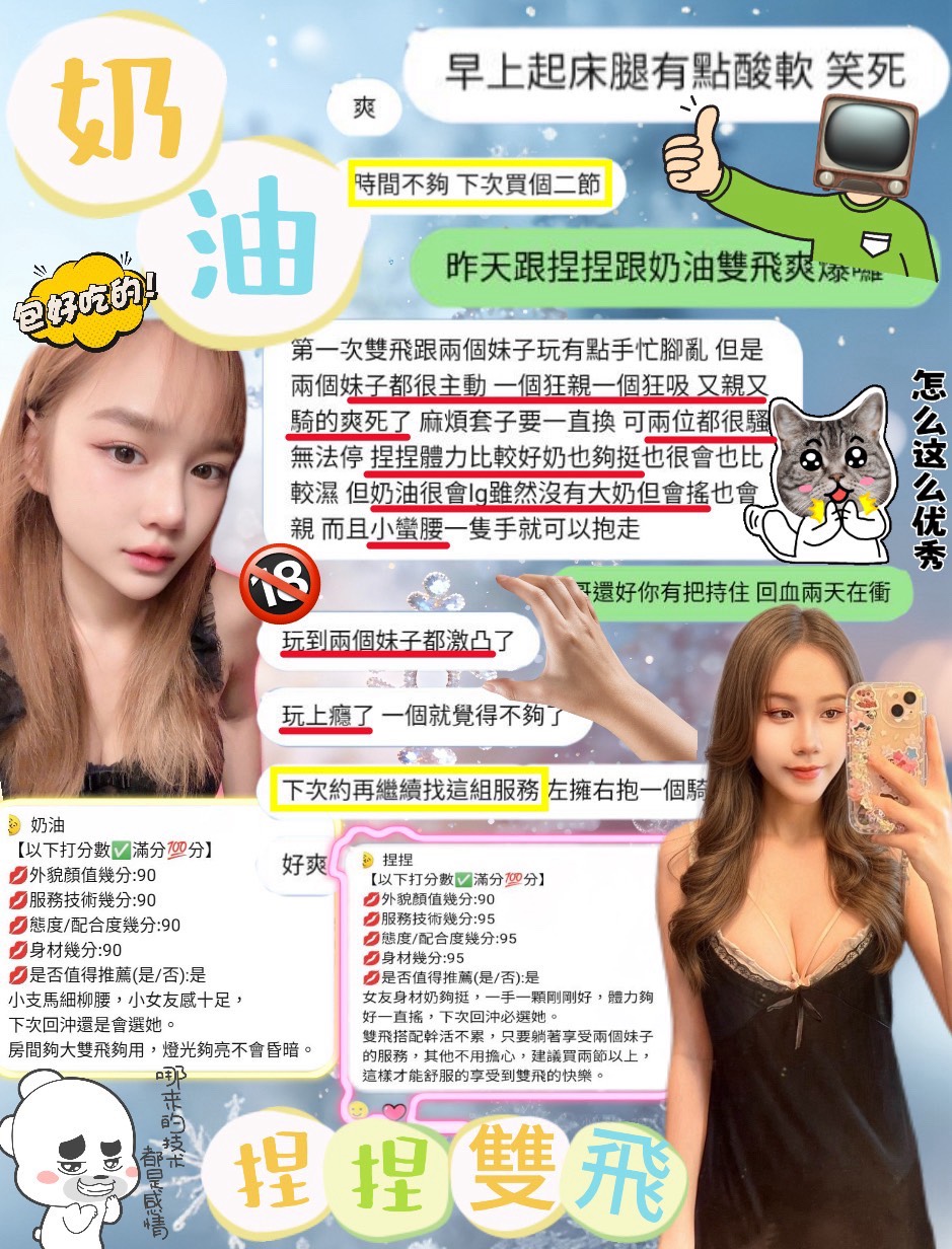 捏捏 (365192) - 圖片 4 - 馬來妹 新竹 - 待客如初戀