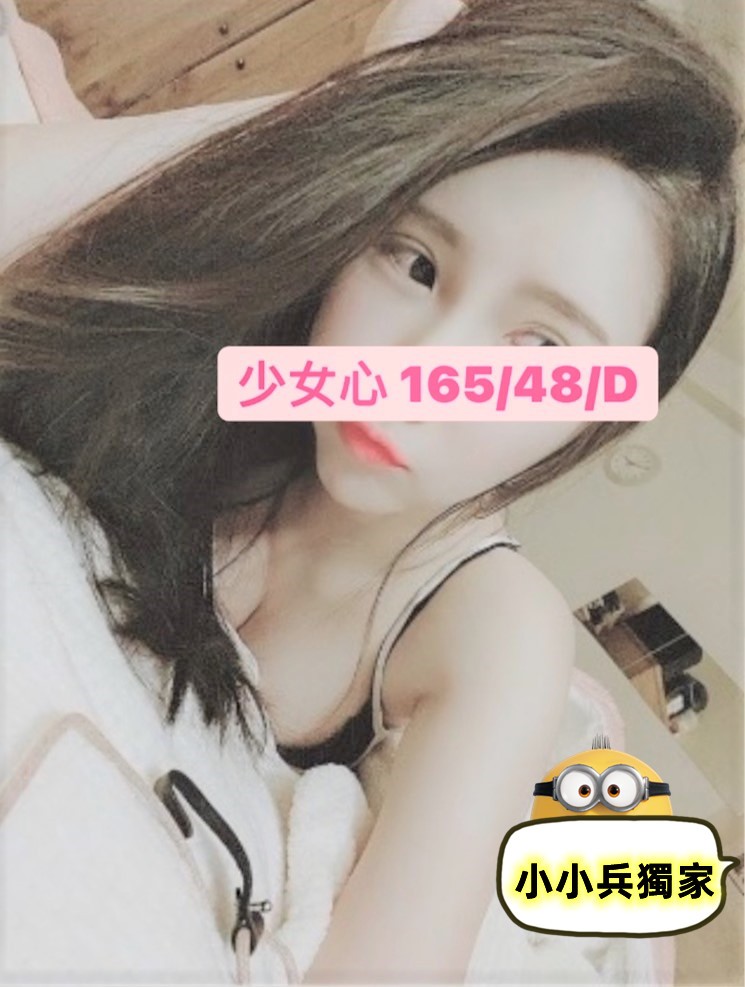 少女心 (154938) - 圖片 1 - 台妹 台中 - 小小兵