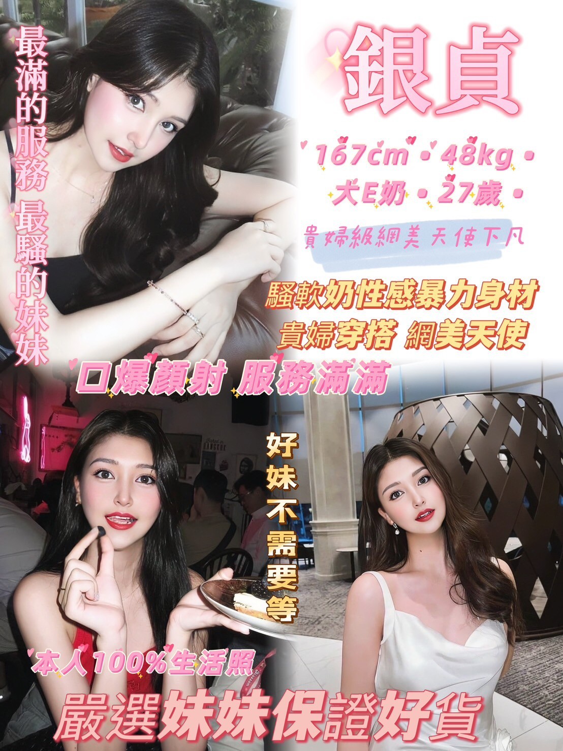 銀貞 (333327) - 圖片 1 - 泰妹 新北 - 輕鬆Go全台定點&外約
