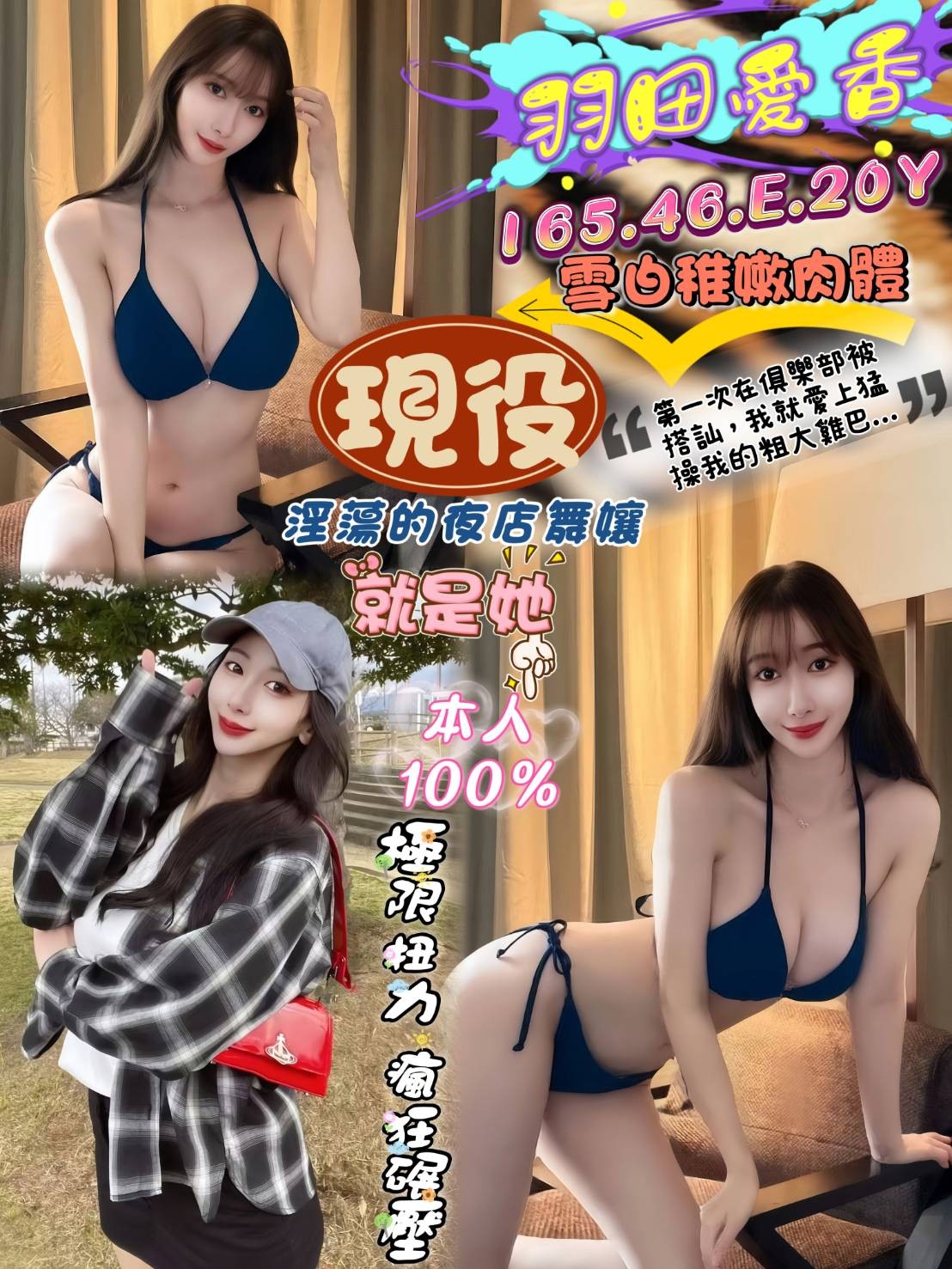 羽田愛香 (339390) - 日本妹 台中，20歲，E罩杯 - 展示用 定點茶/外約/外送茶