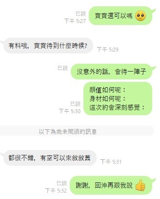 寶寶 (300347) - 圖片 9 - 越南妹 桃園 - 展示用 定點茶/外約/外送茶