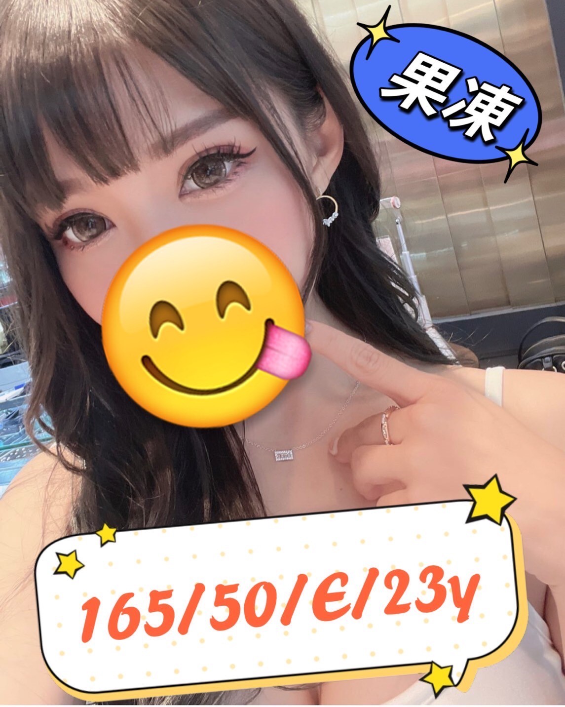 果凍 (178456) - 圖片 1 - 台妹 高雄 - 輕鬆Go全台定點&外約