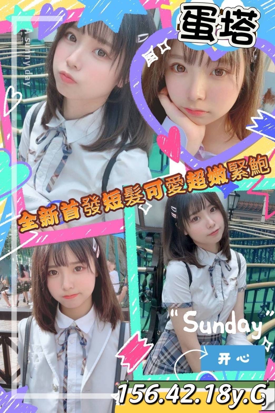 蛋塔 (240076) - 圖片 1 - 台妹 高雄 - 輕鬆Go全台定點&外約