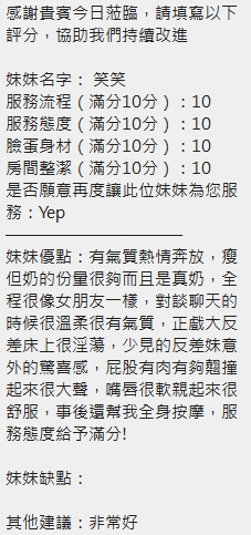 笑笑 (F9G4H9EHQV) - 圖片 6 - 泰妹 新竹 - 湘湘