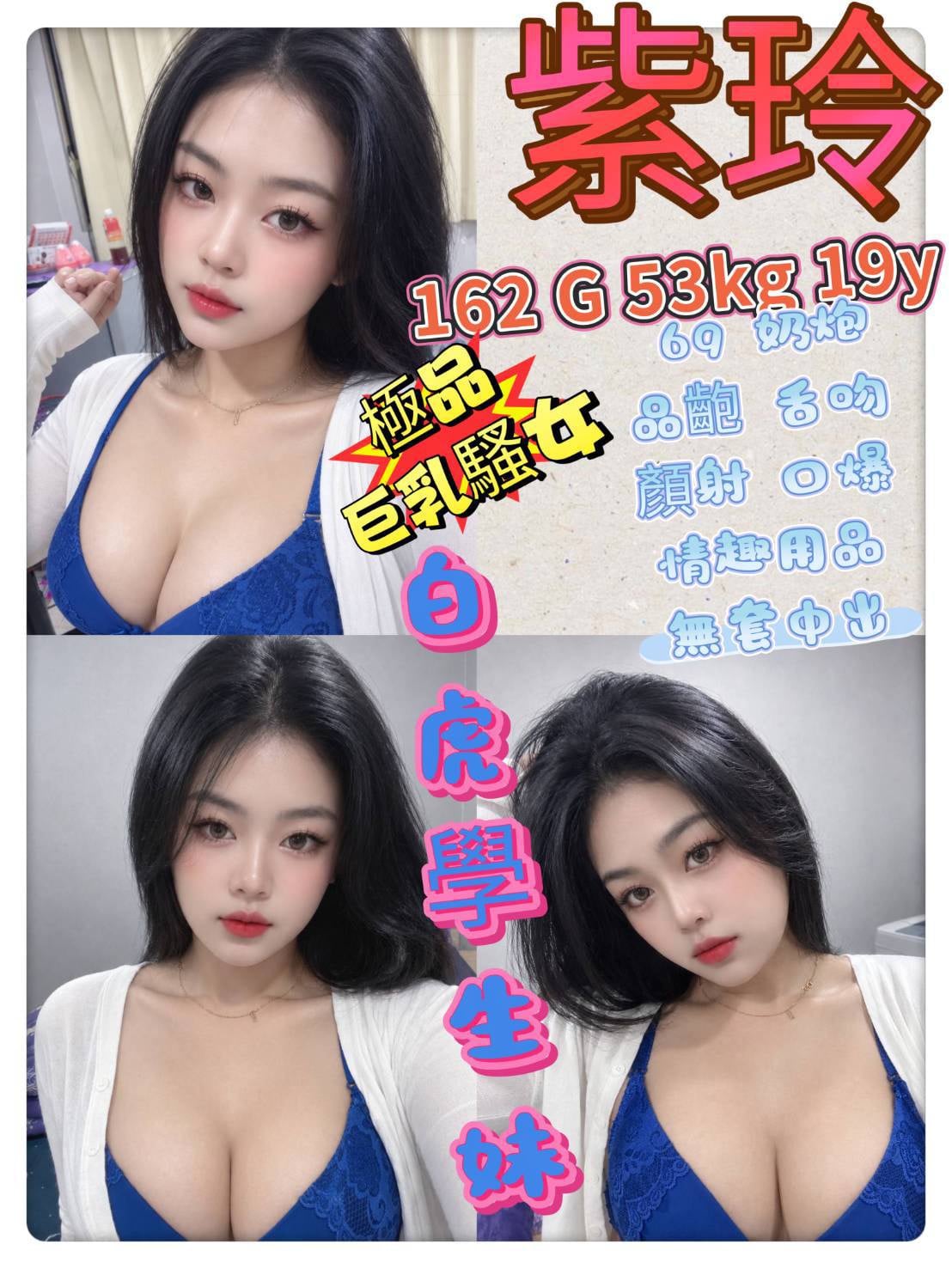 紫鈴 (xmhbyf6hdb) - 馬來妹 新北，19歲，G罩杯 - 湘湘