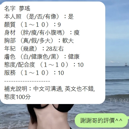 夢瑤 (T4NK4ESVWW) - 圖片 12 - 泰妹 新竹 - 愛約炮nkanka2862