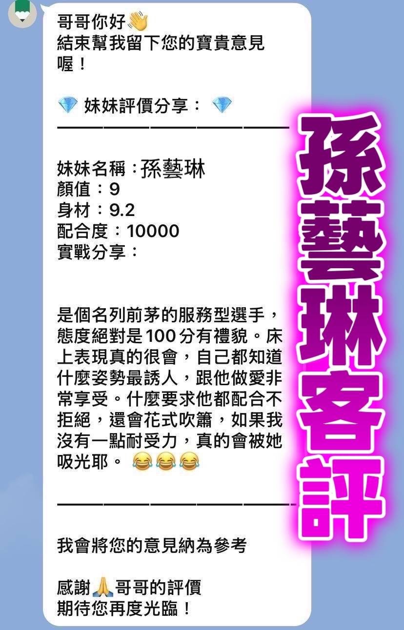 桃園區3孫藝琳 (397535) - 圖片 2 - 越南妹 桃園 - 婗婗專業定點