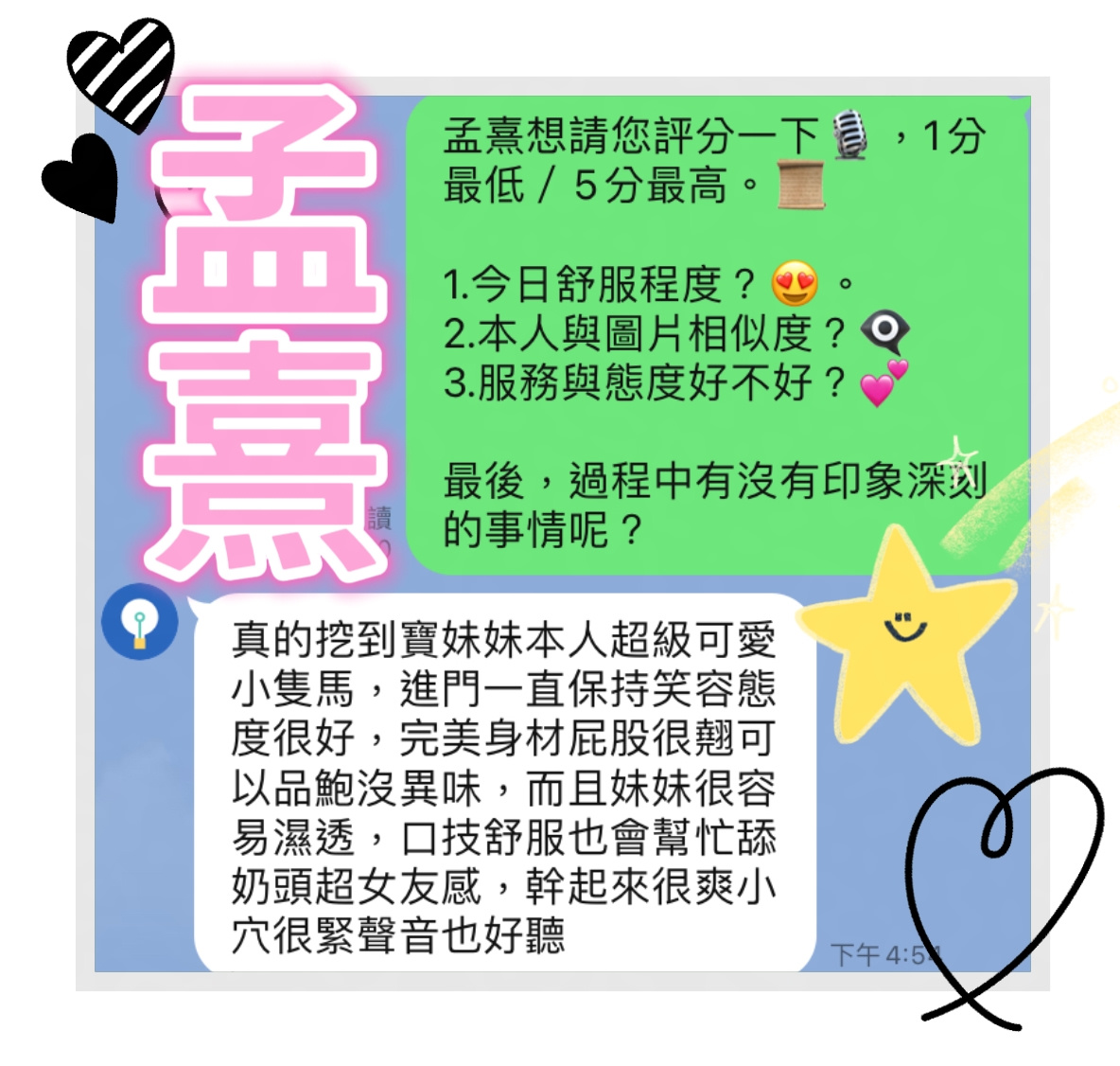 孟熹 (A93JNQURW2) - 圖片 5 - 馬來妹 台中 - 思思