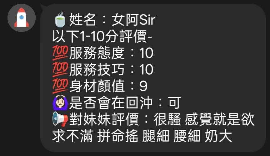 女阿Sir (3MJVWWQM6B) - 圖片 3 - 馬來妹 新竹 - 💕全省派車💕定點外約通通有🌟