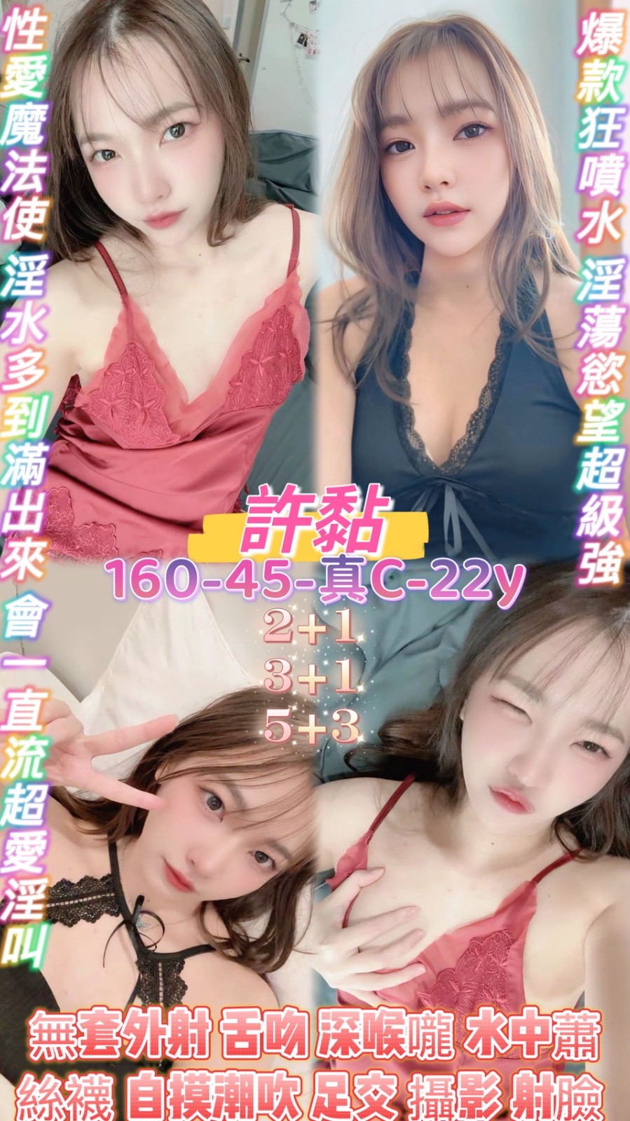 許黏 (363244) - 泰妹 桃園，20歲，D罩杯 - 展示用 定點茶/外約/外送茶