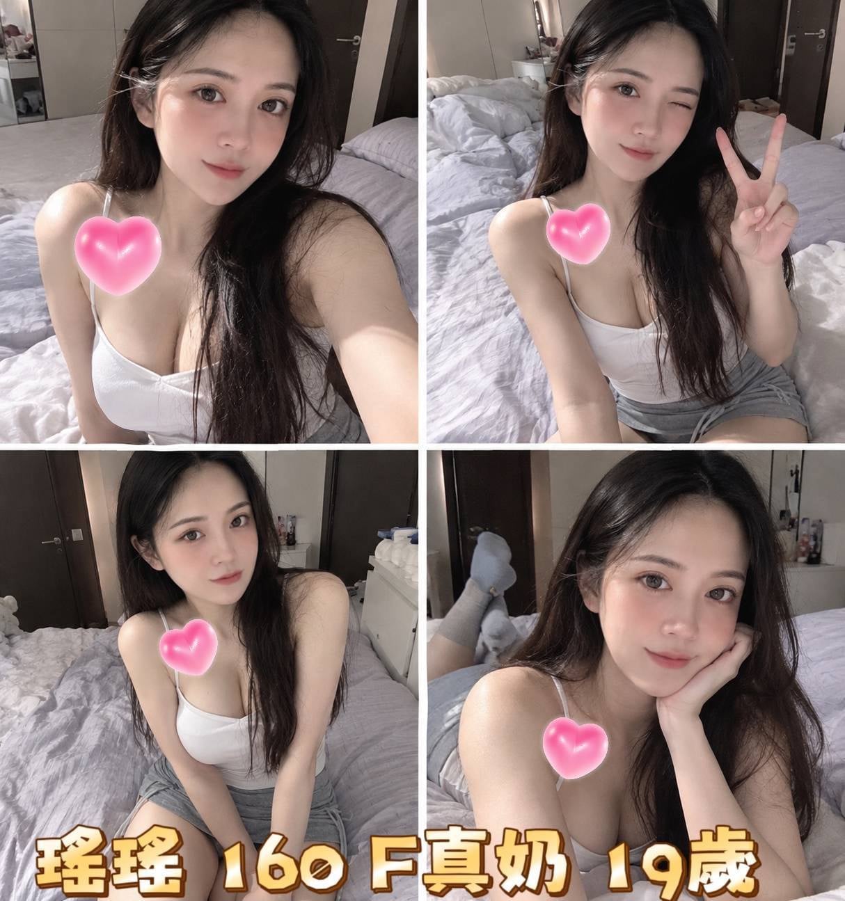 瑤瑤