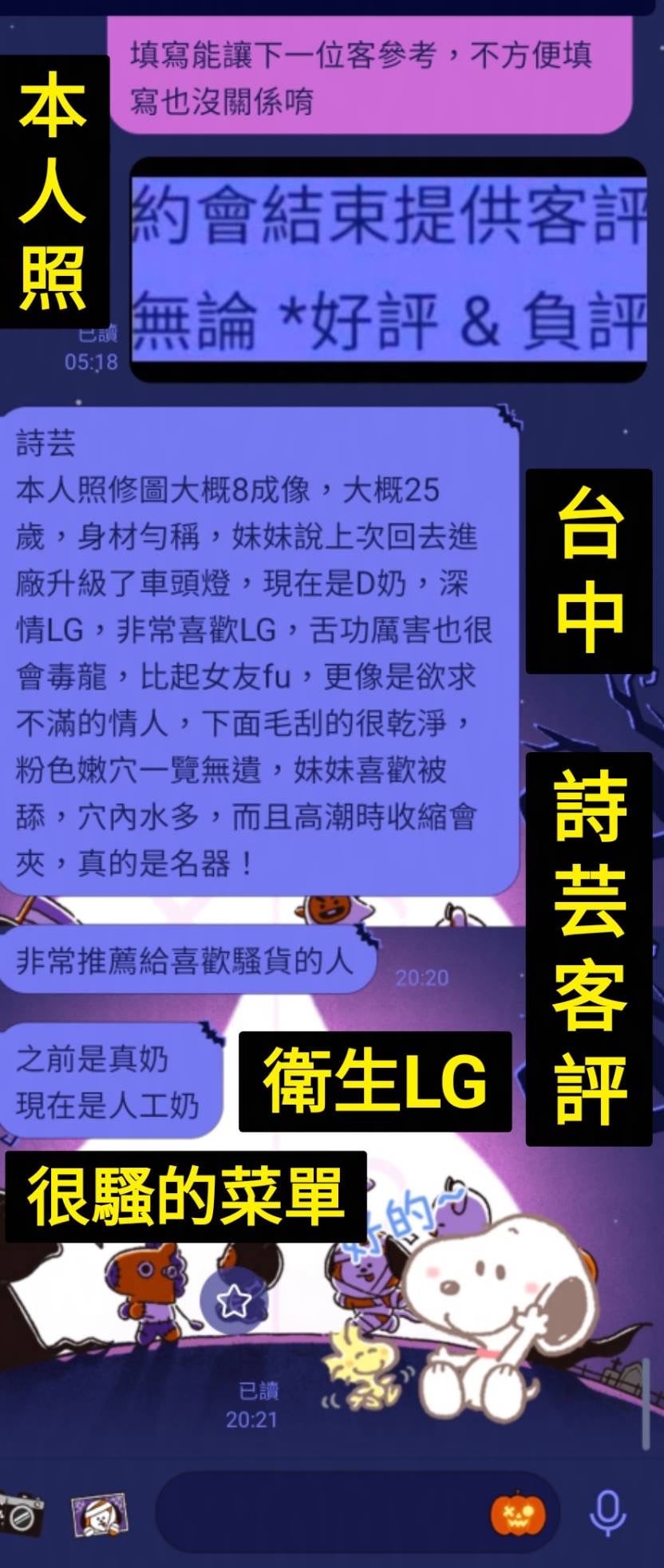 詩芸 (387334) - 圖片 2 - 馬來妹 台中 - 靈恩3.0
