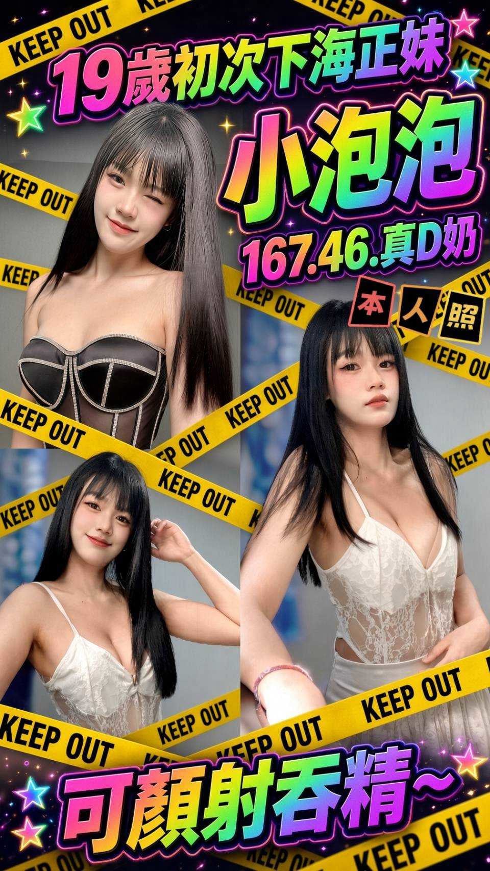 小泡泡 (bfn78bxa2n) - 馬來妹 新竹，19歲，D罩杯 - 小歡兒