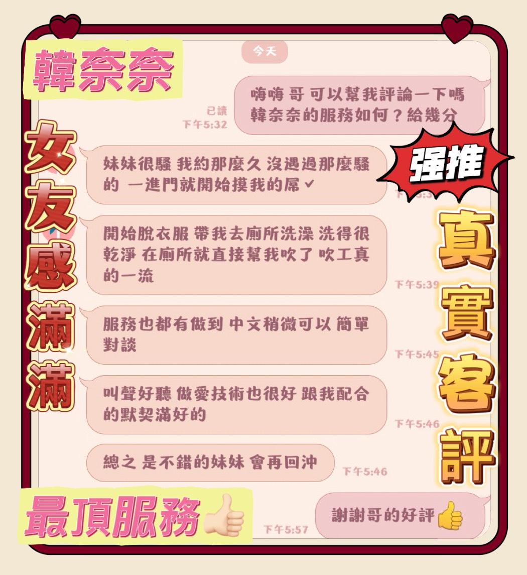 韓奈奈 (WJGUREVS4S) - 圖片 7 - 越南妹 嘉義 - 全省外約定點